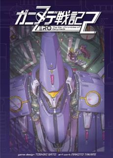 The War Chronicles of Ganymede Zero 2