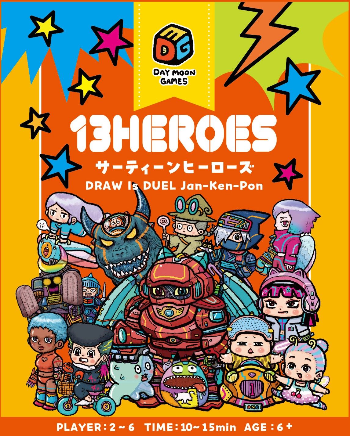 Cover art for 13 Heroes