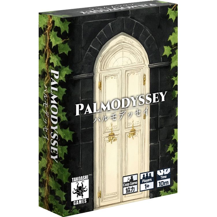 Palmodyssey