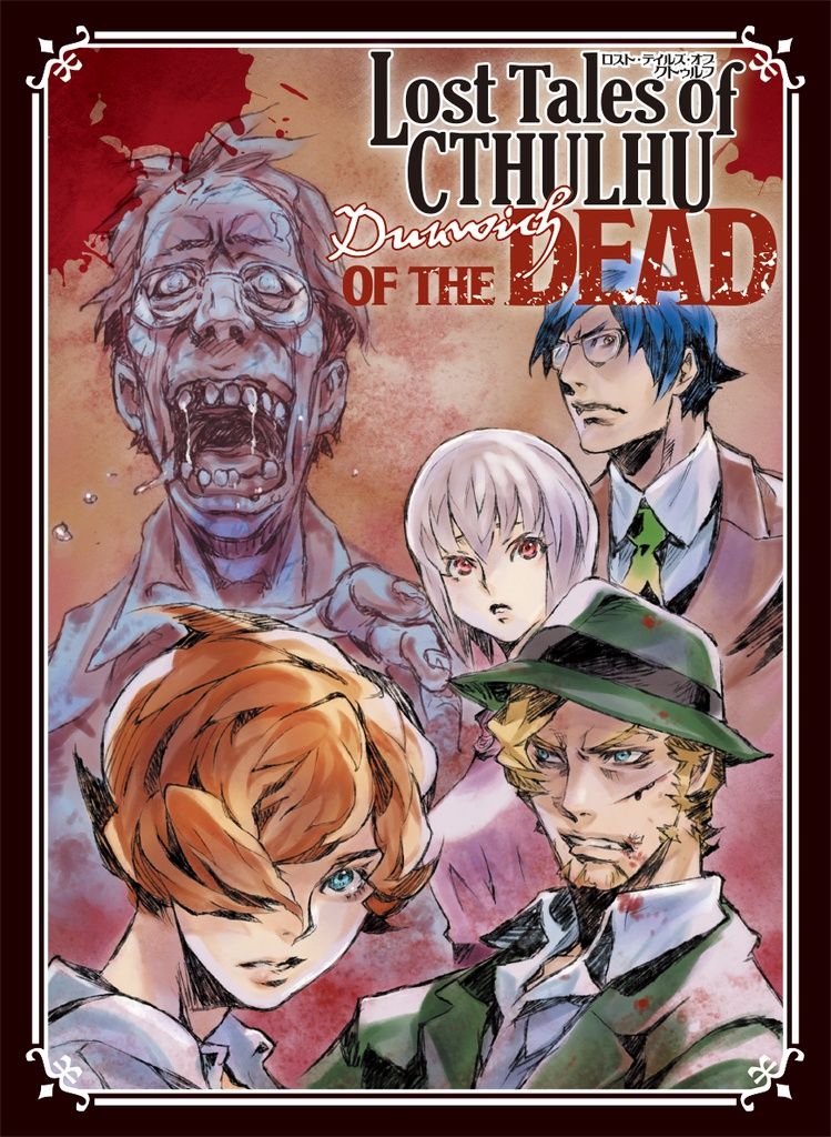 Lost Tales of Cthulhu: Dunwich of the Dead