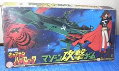 Space Pirate Captain Harlock