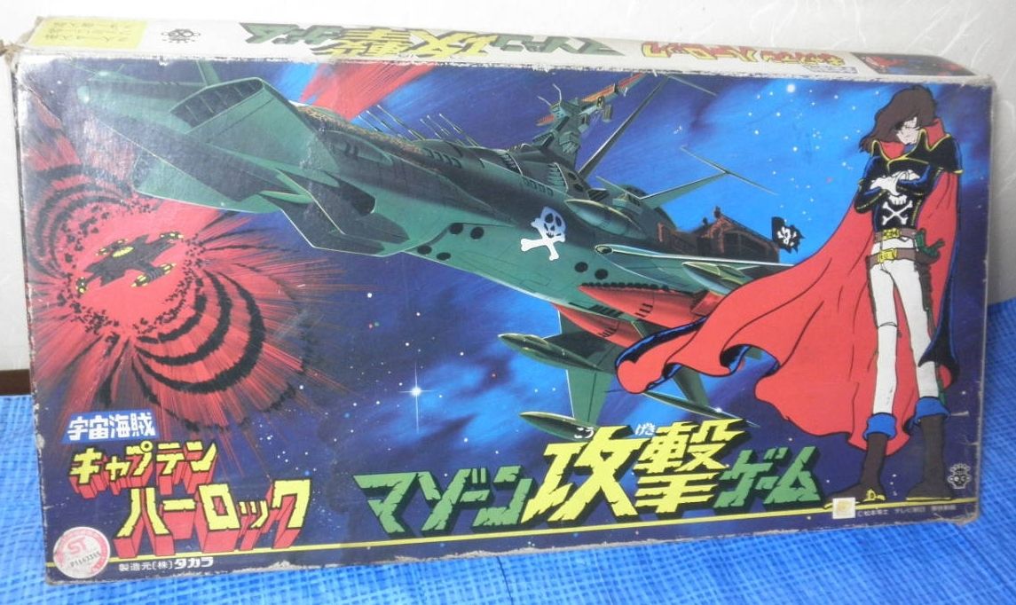 Space Pirate Captain Harlock cover