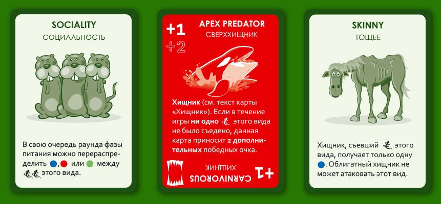 Эволюция: Случайные мутации – Сверххищник. Мини-дополнение (Evolution: Random Mutations – Apex Predator Mini Expansion)