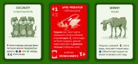 Эволюция: Случайные мутации – Сверххищник. Мини-дополнение (Evolution: Random Mutations – Apex Predator Mini Expansion)