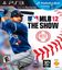 Video Game: MLB 12: The Show