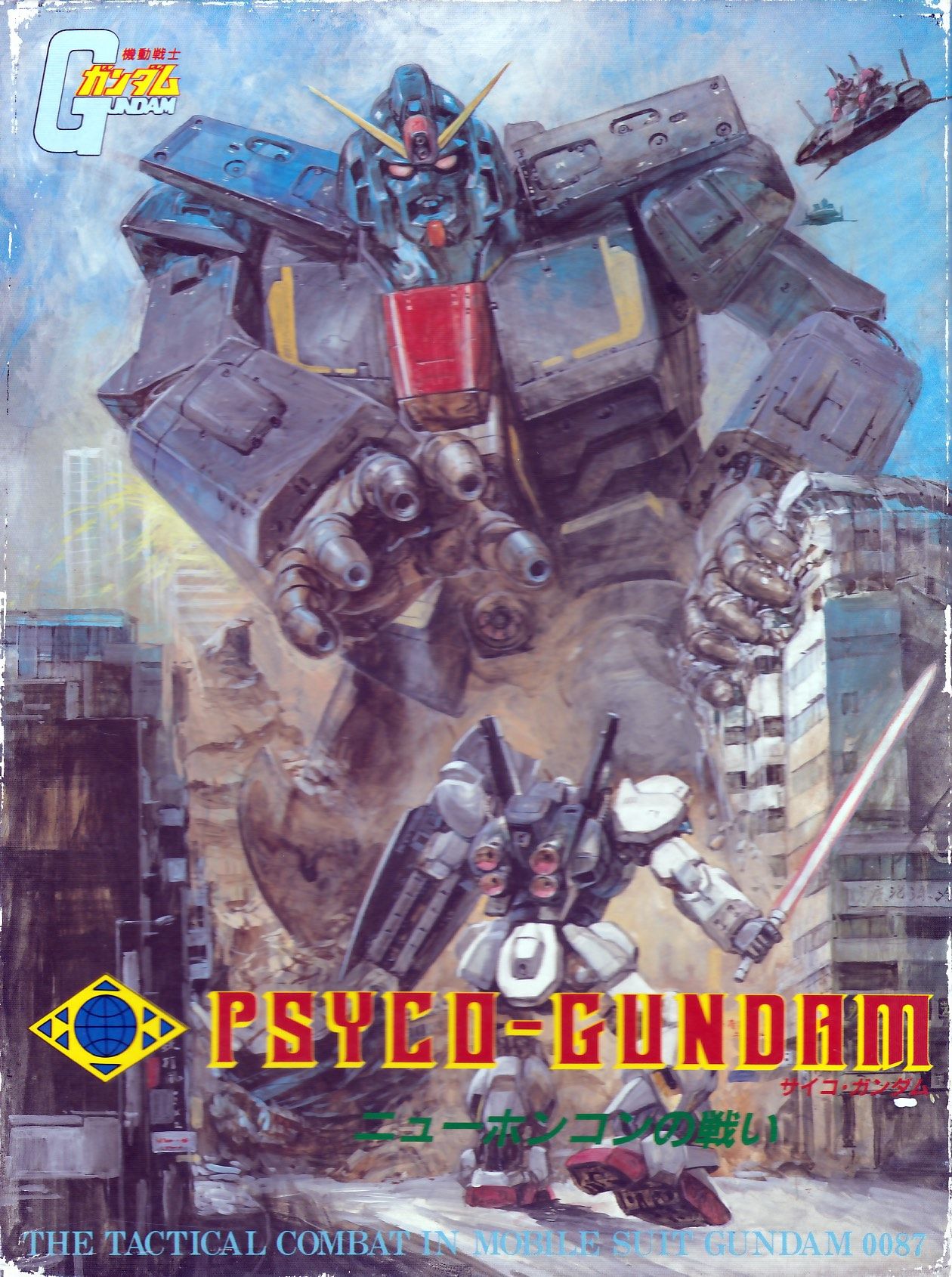 Psyco Gundam