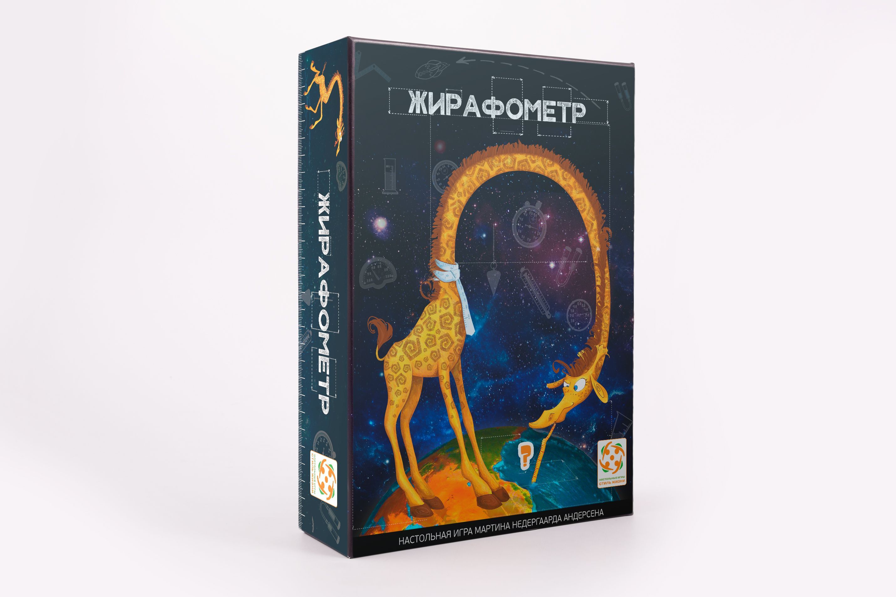 Жирафометр