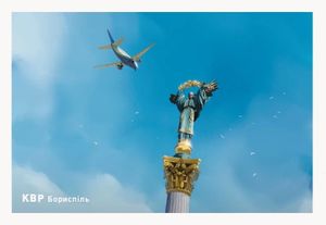 Пілоти: KBP Бориспіль (Sky Team: KBP Boryspil)