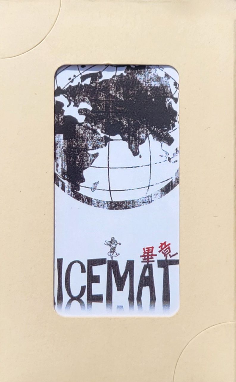 Alicematic 畢竟世界