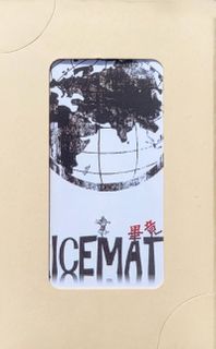Alicematic 畢竟世界