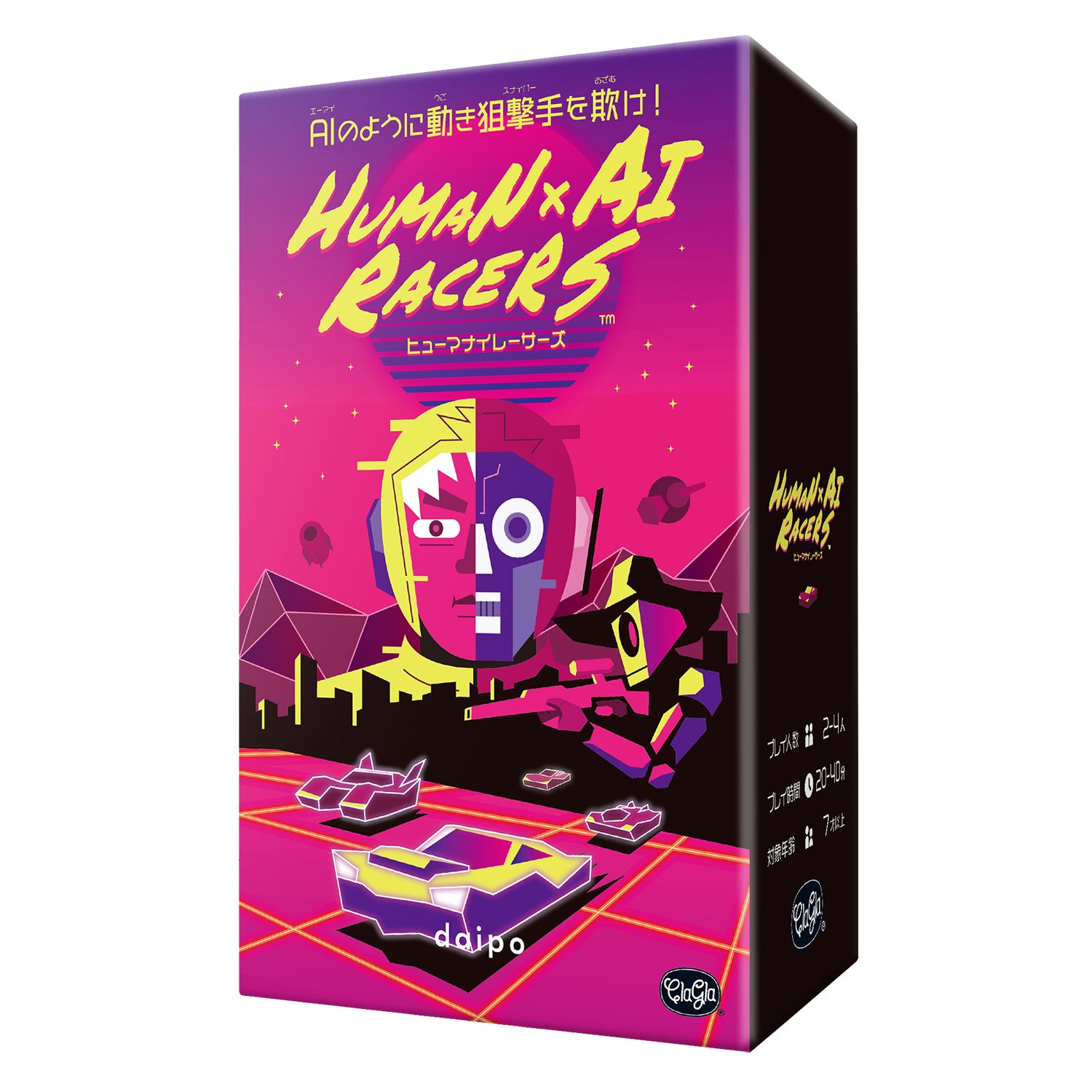 Cover art for HUMAN×AI RACERS