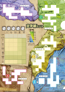 文字禍ウント (Spell Count)