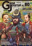 長元記 (Chō Gen Ki)