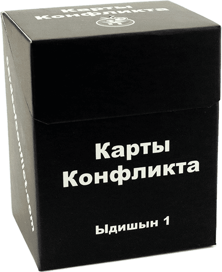 Карты конфликта: Ыдишын 1 (Cards of Conflict – Edition 1) cover art