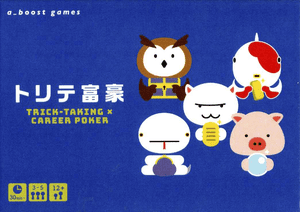 トリテ富豪 (Trick-Taking x Career Poker)