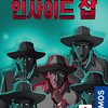인사이드 잡(Korean edition cover)