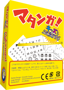 マタンガ！キッズ＆エキスパート (Matanga! Kids & Experts)