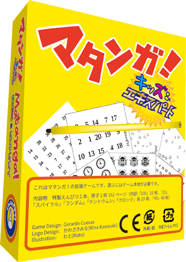 マタンガ！キッズ＆エキスパート (Matanga! Kids & Experts)