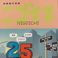 Nigoichi