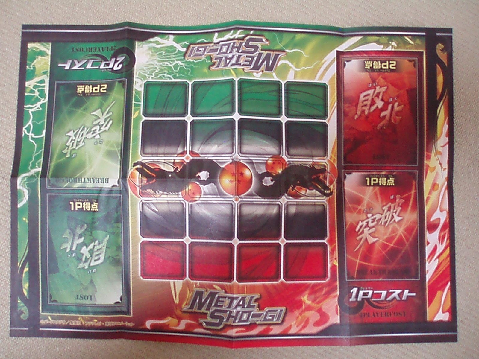 Metal Shogi