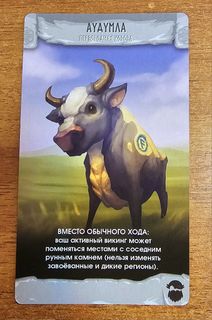 Ragnarocks: Audumla Promo Card