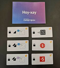 Smartphone Inc.: Know-How Promo Pack