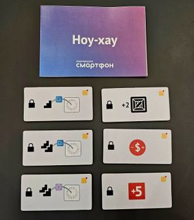 Smartphone Inc.: Know-How Promo Pack