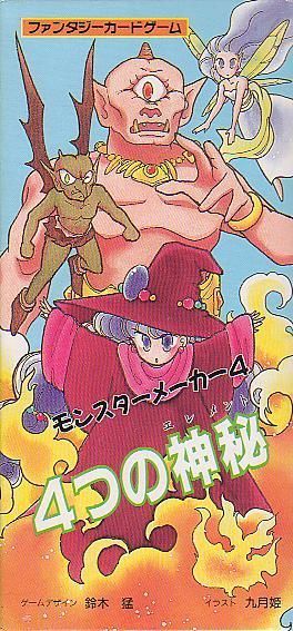 Monster Maker 4: The Four Elements