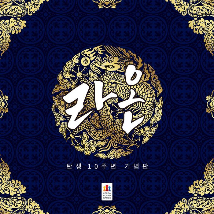 Raon: 10th Anniversary