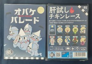 Yokai Parade