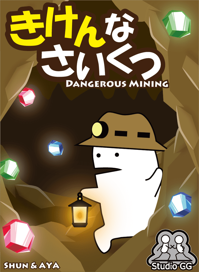 Dangerous Mining