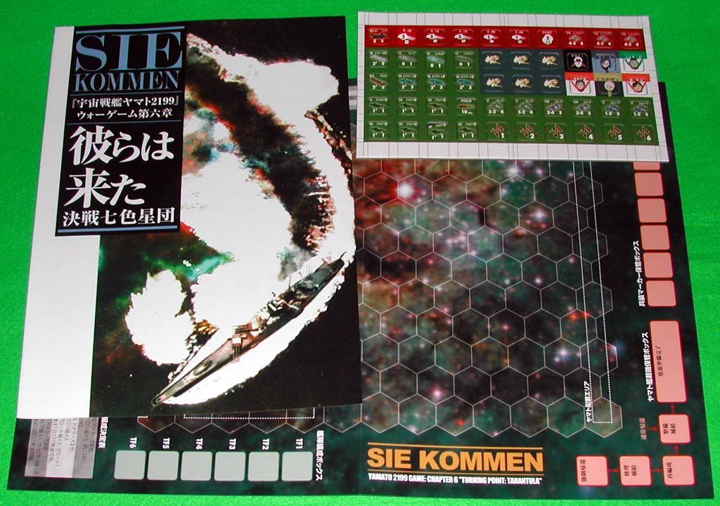 Yamato 2199 Game: Chapter 6 – Sie Kommen box art