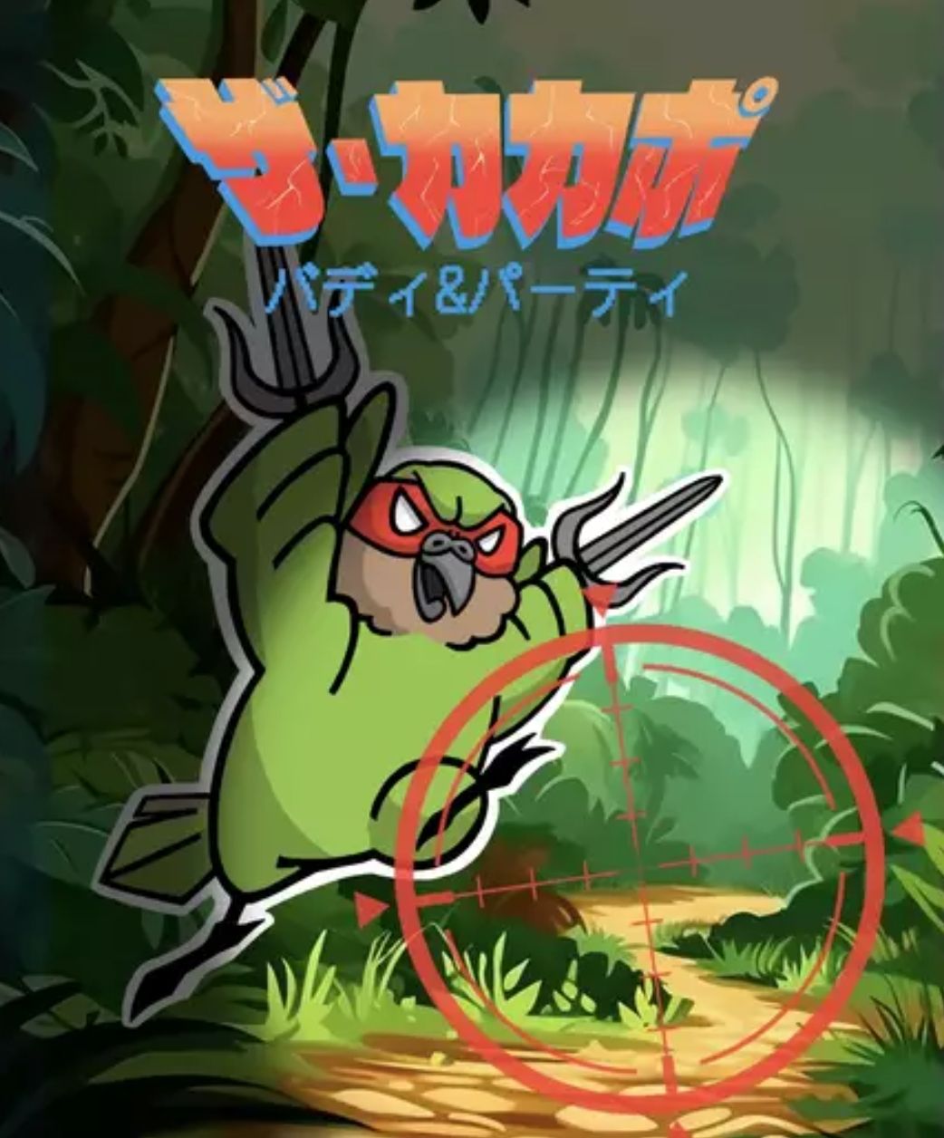 Boîte du jeu ザ・カカポ　バディ＆パーティ (The Kakapo: Buddy & Party)