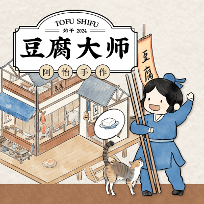 Boîte du jeu Tofu Shifu