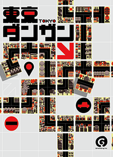 Tokyo Dangan