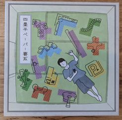 四畳半ペーパー賽系 (Four-and-a-Half Tatami Mat Galaxy)