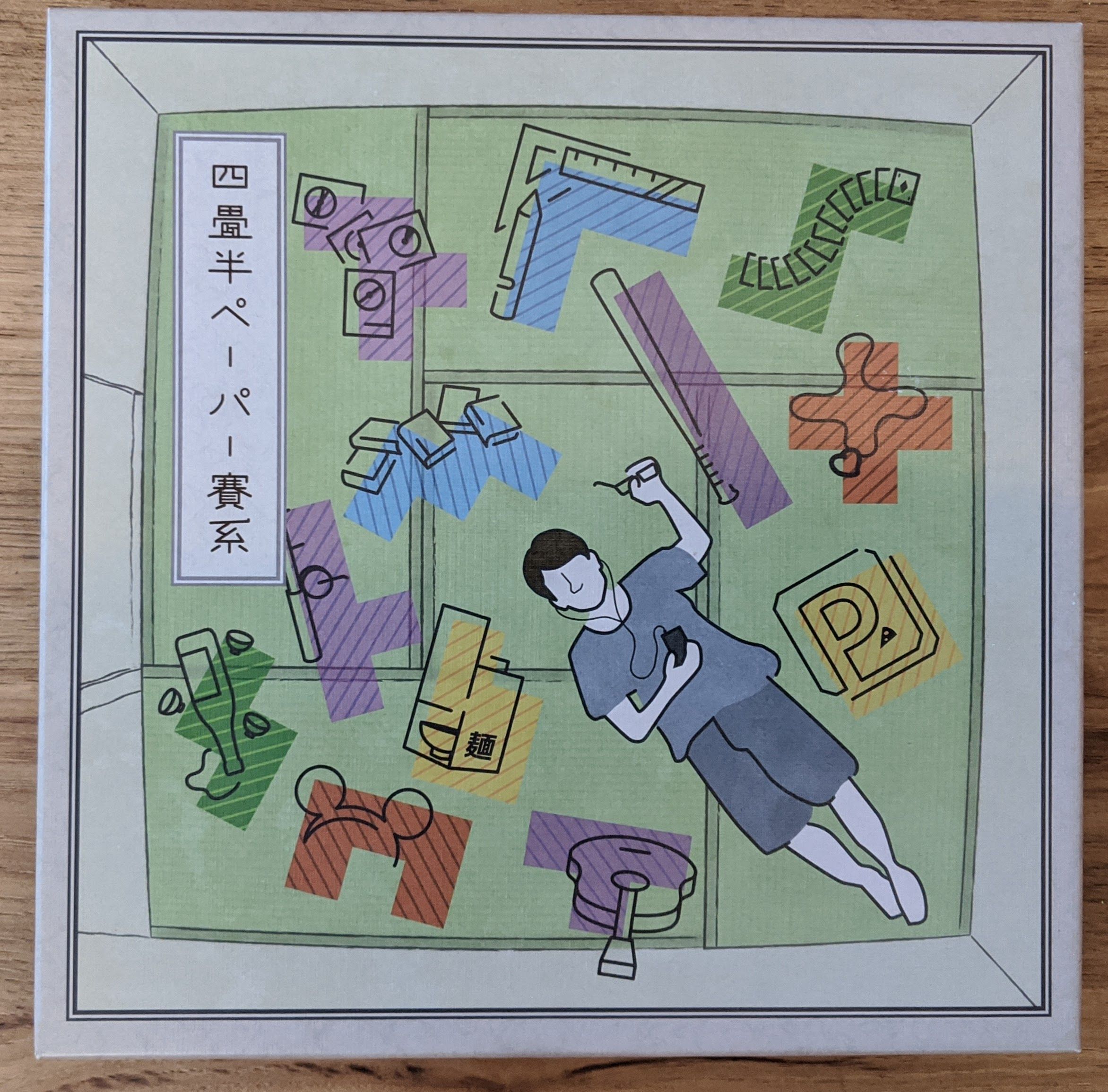 四畳半ペーパー賽系 (Four-and-a-Half Tatami Mat Galaxy)