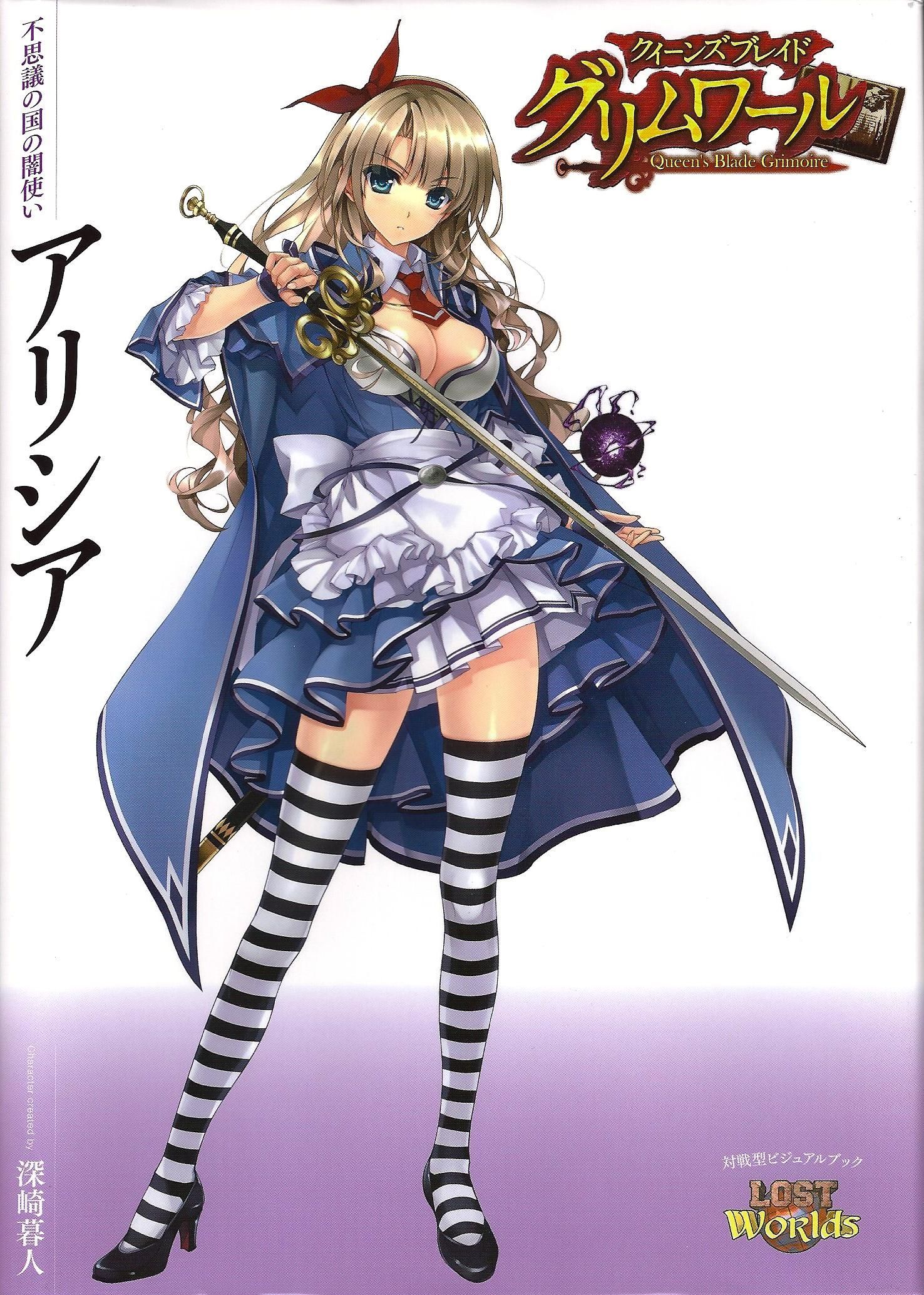 Queen&#039;s Blade: Grimoire