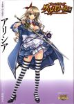 Queen&#039;s Blade: Grimoire