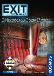 Board Game: Exit: The Game – Dead Man on the Orient Express