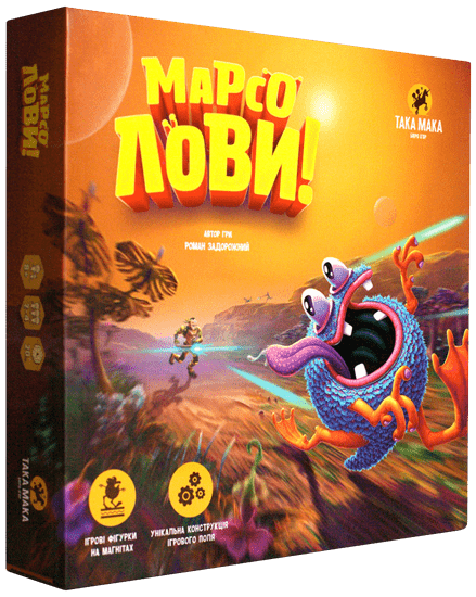 Catch the Martians!