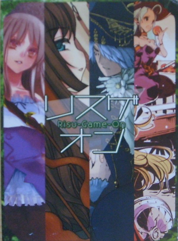 Risu-Game-On