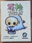 Board Game: Grim Reaper Preschool