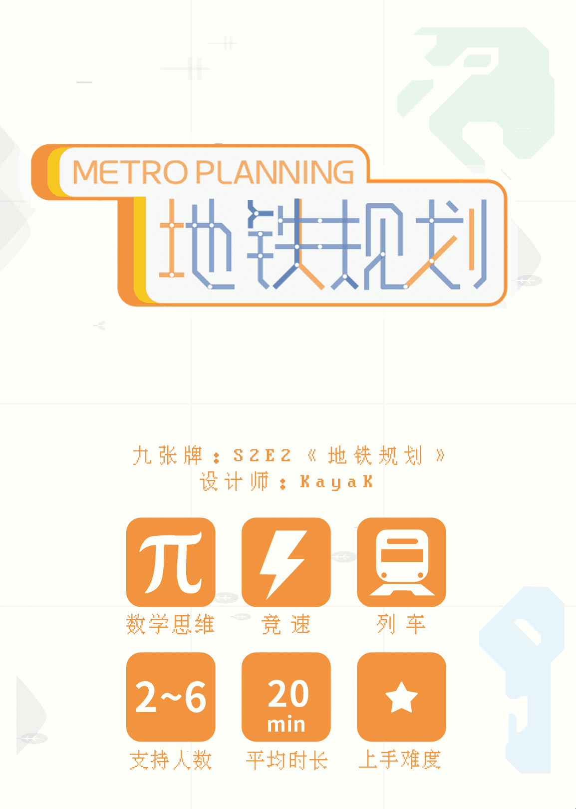 Cover art for Metro Planning