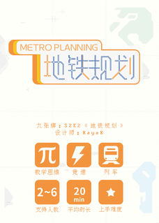 Metro Planning