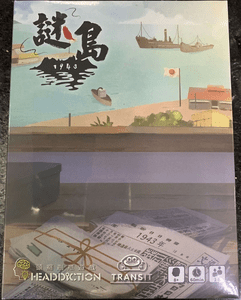 Riddle Island: 1943