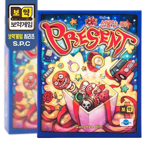 선물입니다