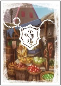 Small Market