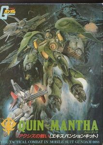 QUIN MANTHA エキスパンションキット QUIN MANTHA エキスパンションキット ガレージキット B-CLUB