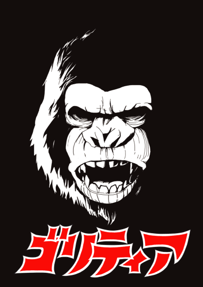 ゴリティア (Goritaire)